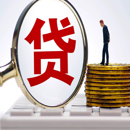开福房子抵押贷款可以贷多少钱?
