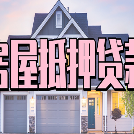 开福企业税贷要具备什么资质?