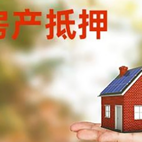 开福房子二次抵押贷款利息高吗？