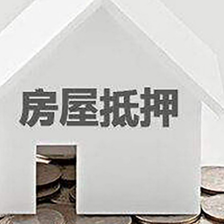 开福房产抵押贷款要注意哪些套路避免被骗