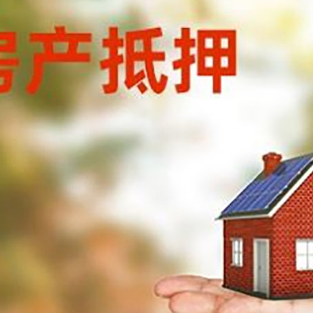 开福房子抵押贷款适合什么人群办理？