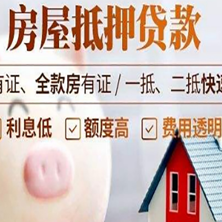 开福汽车抵押贷款不同的方式都有什么条件?