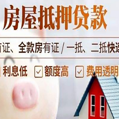 开福汽车抵押贷款要注意什么问题?