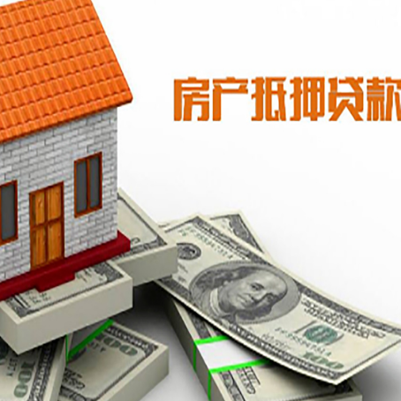开福房产抵押贷款需要提交哪些资料？