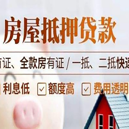 开福贷款中介公司新渝启服要的资料