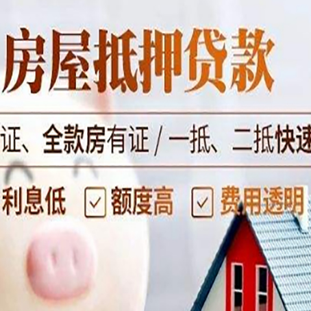 开福房子抵押贷款利率上涨对市场的影响